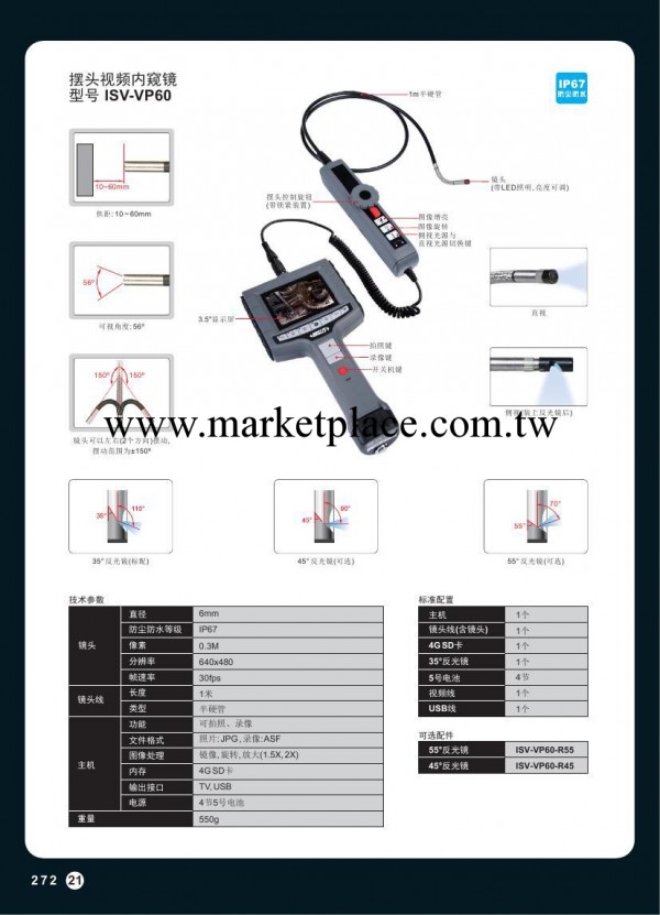 INSIZE英示視頻內窺鏡工廠,批發,進口,代購