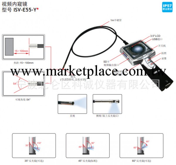 ISV-E55-Y英仕INSIZE視頻內窺鏡工廠,批發,進口,代購