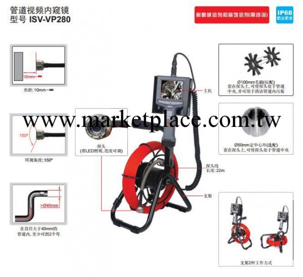 供應 管道視頻內窺鏡 ISV-VP280工廠,批發,進口,代購