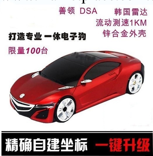 廠傢直銷全功能 車載電子二合一 鋅合金謳歌 一鍵升級品牌狗工廠,批發,進口,代購