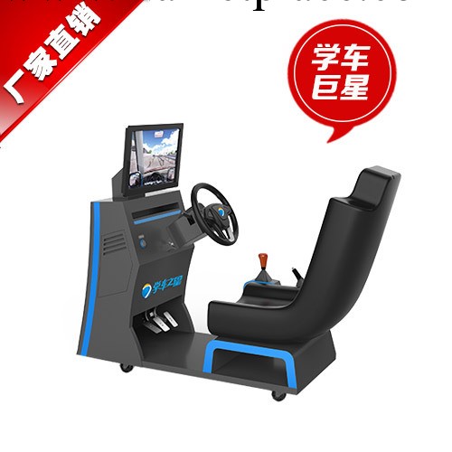 廠傢批發/汽車模擬駕駛器工廠,批發,進口,代購