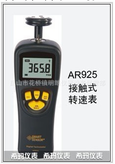 上海江蘇浙江代理AR925希瑪接觸式轉速表工廠,批發,進口,代購