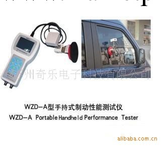 WZD-A QZD-2A手持式制動性能測試機工廠,批發,進口,代購