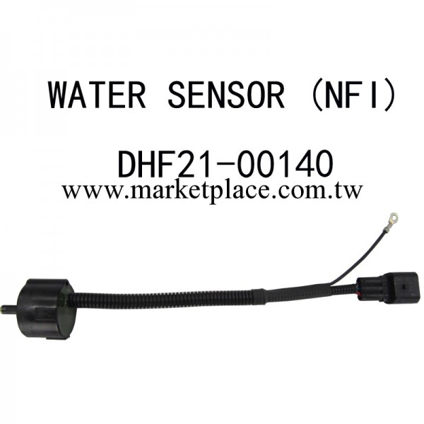 水位傳感器  water sensor  現代起亞柴濾水位傳感器工廠,批發,進口,代購