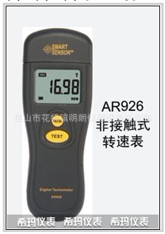 上海江蘇浙江代理AR926希瑪光電式轉速表工廠,批發,進口,代購