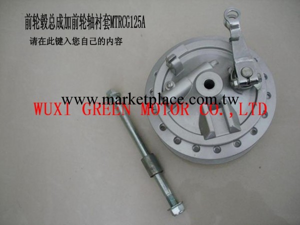 出口CG125AX100摩托車前輪轂總成加前輪軸寸套工廠,批發,進口,代購