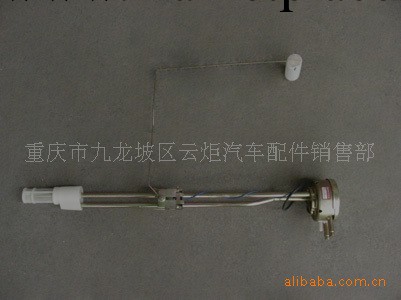 專業銷售北方奔馳、重慶鐵馬汽車油量傳感器工廠,批發,進口,代購