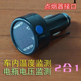 2014新品2合一LED顯示雙功能/汽車車載電壓計電壓表/溫度計溫度表批發・進口・工廠・代買・代購