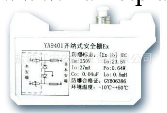 供應松江YA9401齊納安全柵工廠,批發,進口,代購