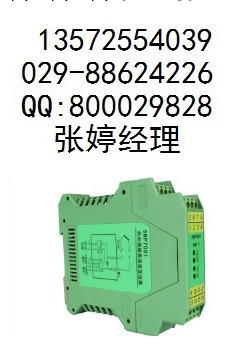 供應SWP-7000系列熱電偶/熱電阻隔離式安全柵工廠,批發,進口,代購