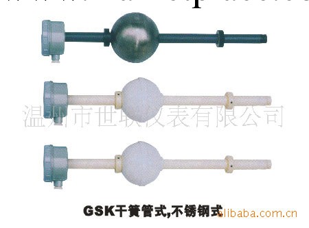 生產直供優質浮球液位控制器GSK-1A.1B,1C型價格優惠工廠,批發,進口,代購
