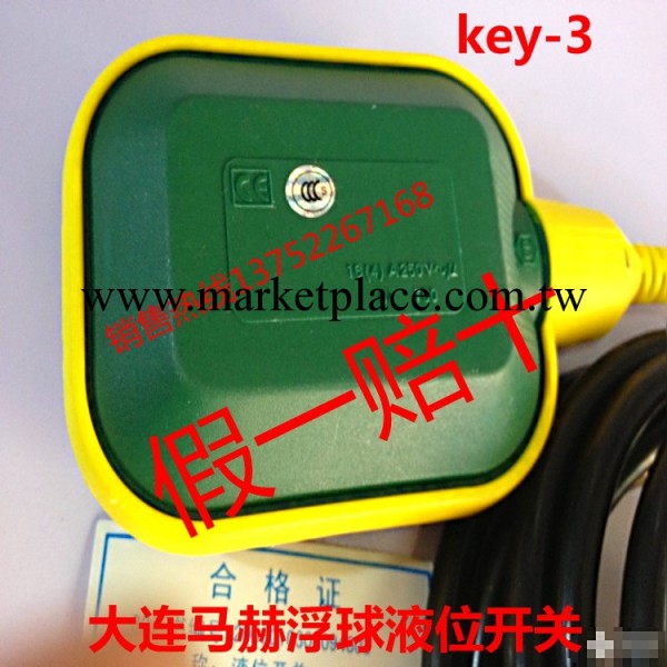 【廠傢直銷】大連馬赫key-10電纜浮球液位開關工廠,批發,進口,代購