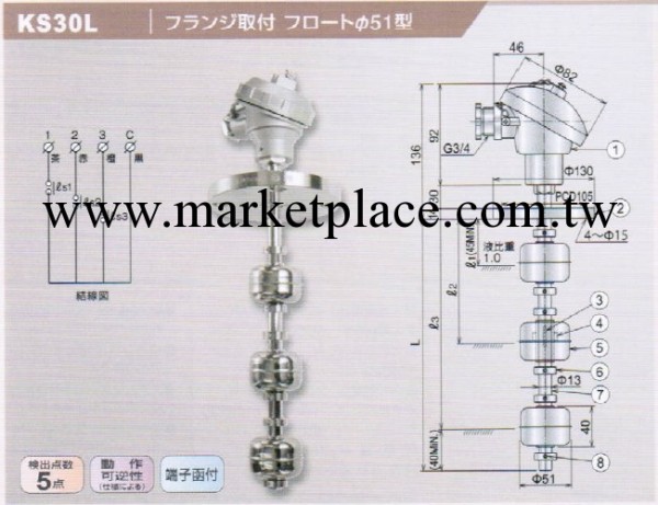 關西自動化（KANSAI）浮子式液位開關 KS30L(法蘭型 安裝）工廠,批發,進口,代購