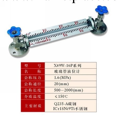 【液位計】玻璃管透光式玻璃板船用鍋爐平板石英管式雙色液位計工廠,批發,進口,代購