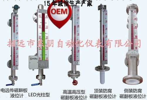 【質優價廉】PVC磁翻板液位計工廠,批發,進口,代購