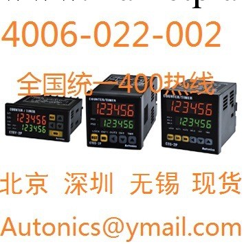 韓國AUTONICS計數計時器CT6s現貨CT6S-1P4工廠,批發,進口,代購