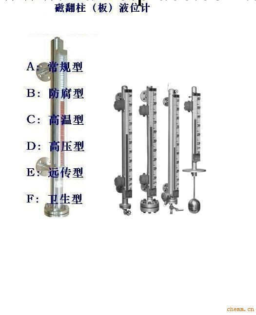 磁翻柱液位計/磁翻板液位計/頂裝磁翻柱液位計/側裝磁翻柱液位計工廠,批發,進口,代購