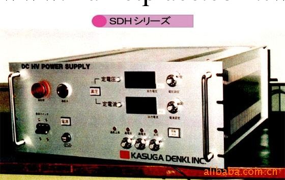 日本KASUGA春日直流高圧電源機器SDH工廠,批發,進口,代購