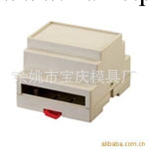 【產品加工模具制造免費】導軌電器殼 安全柵隔離模塊外殼(工廠,批發,進口,代購