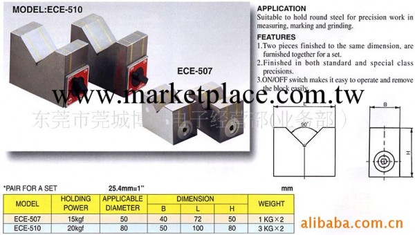 供應臺灣ECE機辰ECE-507 ECE-510磁性V型座 磁性V型塊工廠,批發,進口,代購