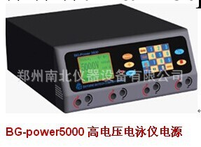 供應BG-power5000 高電壓電泳機電源 ，實驗室電源工廠,批發,進口,代購