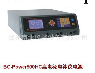 供應BG-Power500HC高電流電泳機電源，實驗室電源工廠,批發,進口,代購