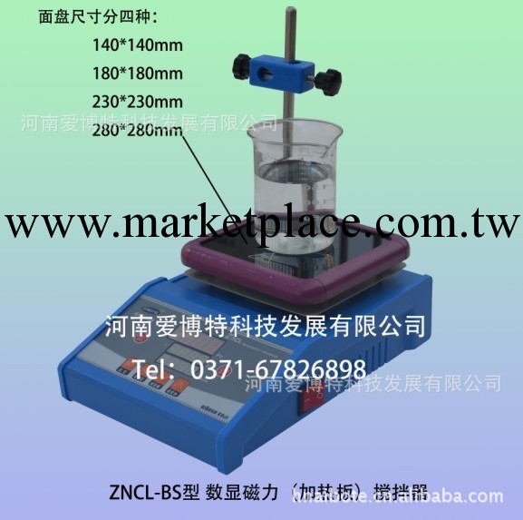 磁力加熱攪拌器|恒溫磁力加熱攪拌器|數顯恒溫恒速磁力攪拌器工廠,批發,進口,代購