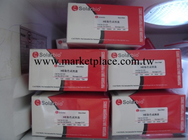 輔酶ⅡNADP(H)含量試劑盒批發・進口・工廠・代買・代購