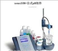 酸堿度機sensION+臺式pH組件 sensION【價格 原理 參數工廠,批發,進口,代購