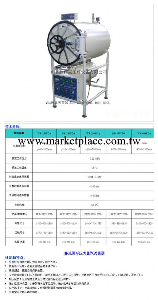 高壓蒸汽滅菌器，CE認證產品，廠傢直銷。工廠,批發,進口,代購