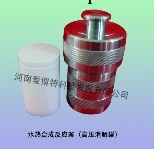 不銹鋼高壓消解罐 壓力溶彈 200ml 含增票工廠,批發,進口,代購