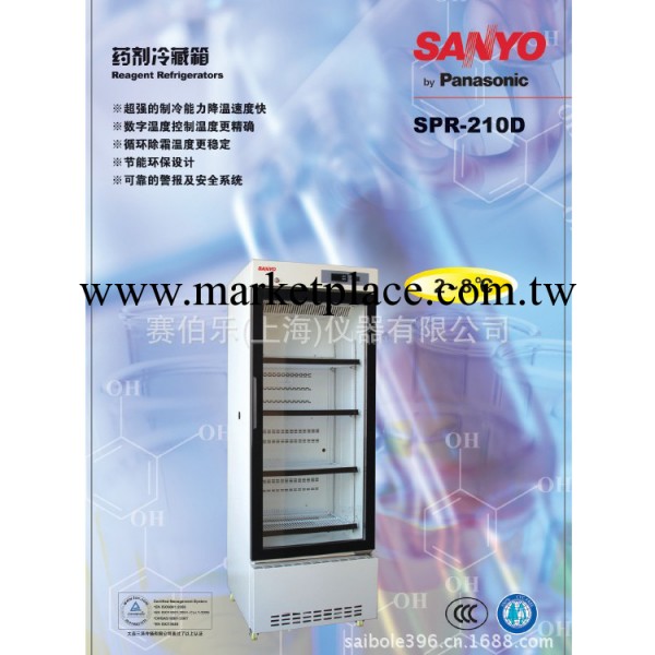 廠傢直銷供應三洋SANYO低溫冰箱 質量可靠藥劑冷藏箱SPR-210D工廠,批發,進口,代購