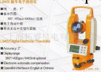 專業批發萊賽機器，萊賽數字電子經緯機LS402工廠,批發,進口,代購