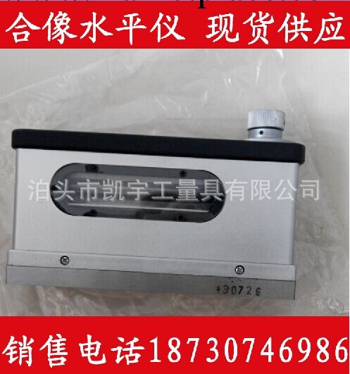 廠傢現貨供應合像水平機 框式水平機 氣泡水平機 條形水平機工廠,批發,進口,代購
