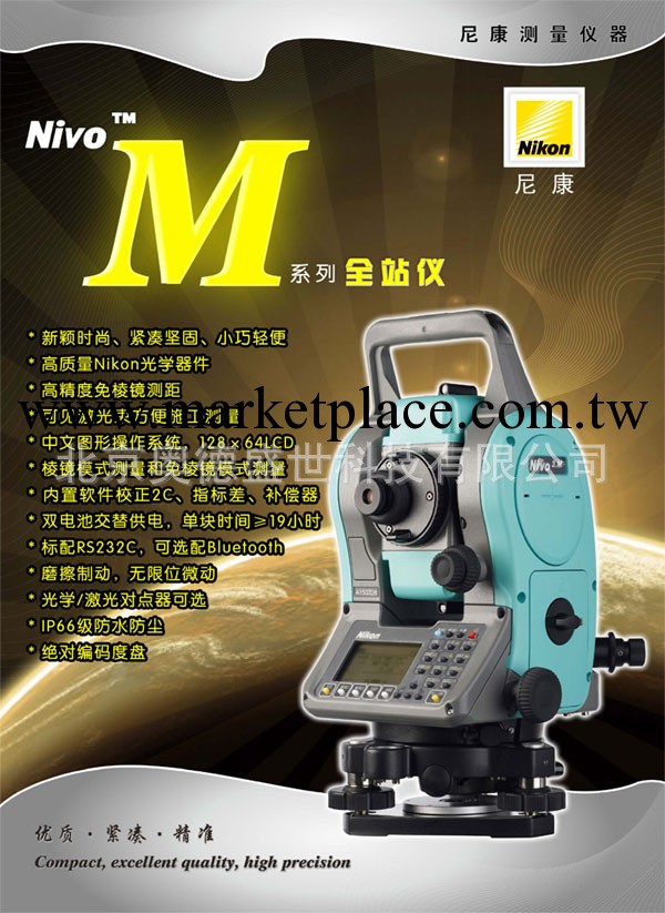 SS-Nivo 2.M    全站機    廠傢直銷工廠,批發,進口,代購