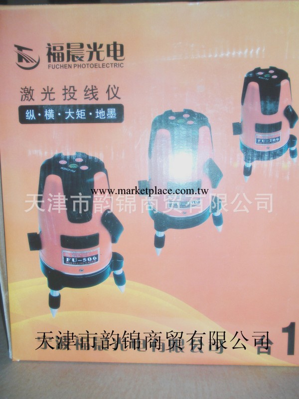 水平機;紅外線激光水平機;激光標線機;五線水平機;藍光激光水平機工廠,批發,進口,代購