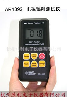 電磁輻射測試機AR1392工廠,批發,進口,代購