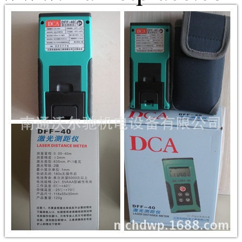 東成/DCA  DFF-40 手持紅外激光測距機工廠,批發,進口,代購