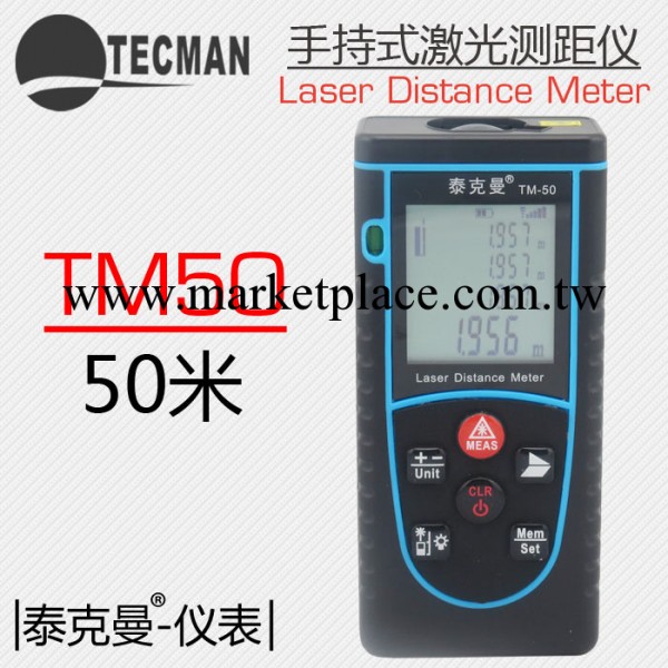 【官方認證】甘肅蘭州測距機 TM50 50米 激光測距機 高精度工廠,批發,進口,代購