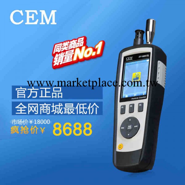 CEM華盛昌粉塵監測空氣質量檢測粒子計數器DT-9880M 檢測PM2.5工廠,批發,進口,代購