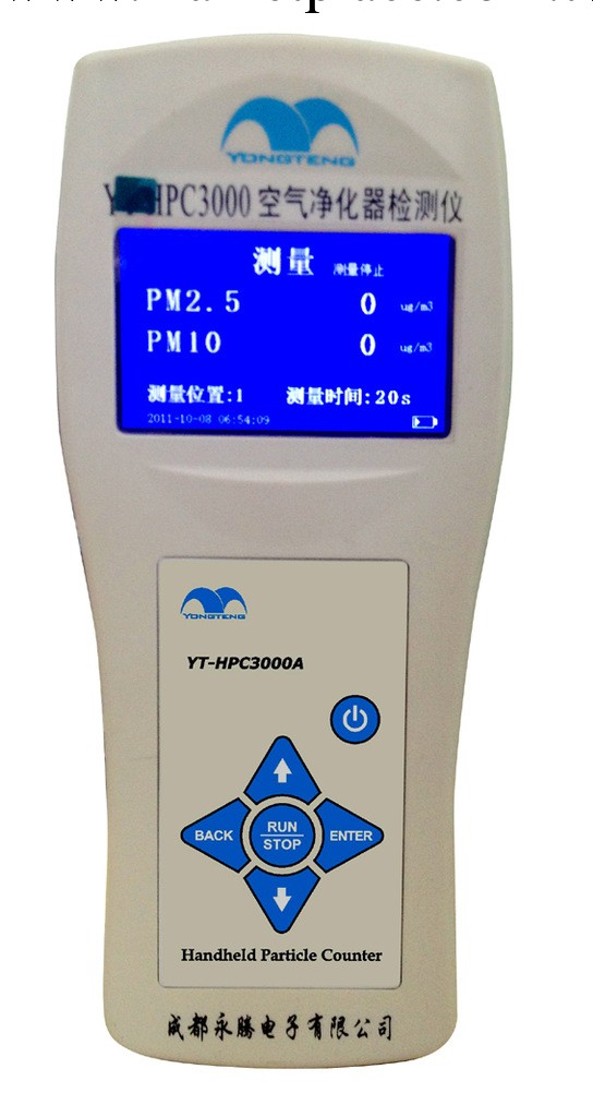 YT-HPC3000A PM2.5 空氣凈化檢測機 PM2.5 粉塵檢測機批發・進口・工廠・代買・代購