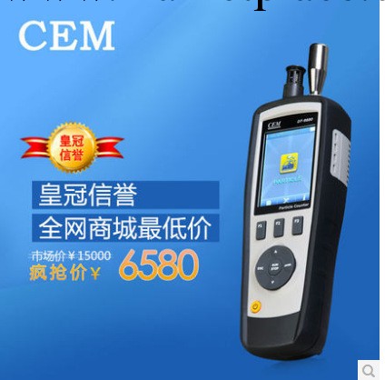 CEM粉塵顆粒物監測空氣質量粒子pm2.5計數器檢測機DT-9880 9880M工廠,批發,進口,代購