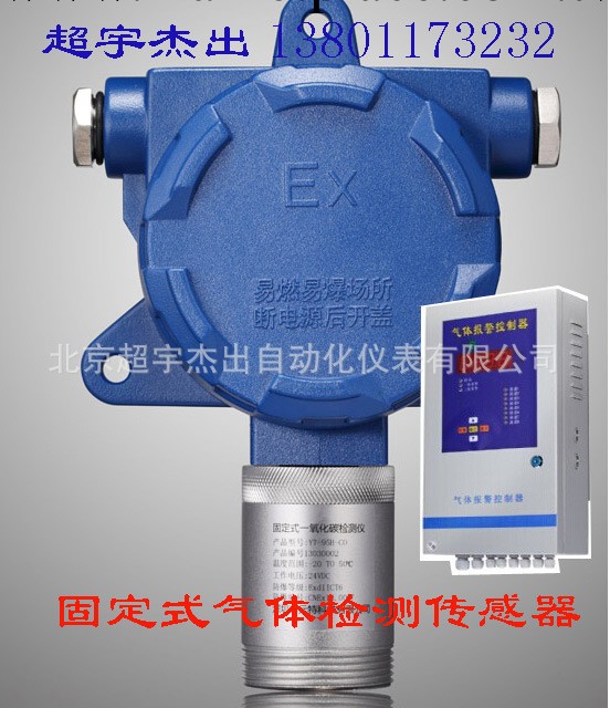 固定式臭氧檢測機 在線式臭氧變送器 臭氧報警控制器工廠,批發,進口,代購