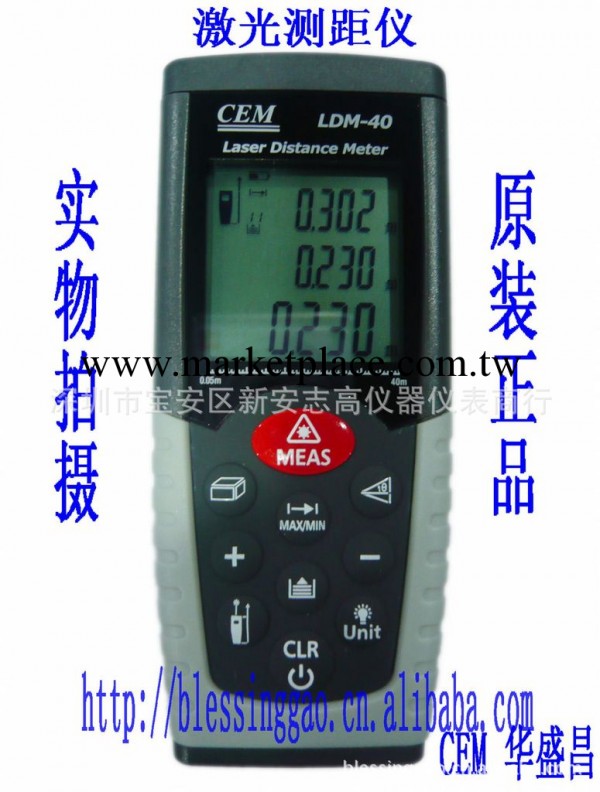 原裝CEM華盛昌LDM-40激光測距機/40米紅外激光測距機工廠,批發,進口,代購