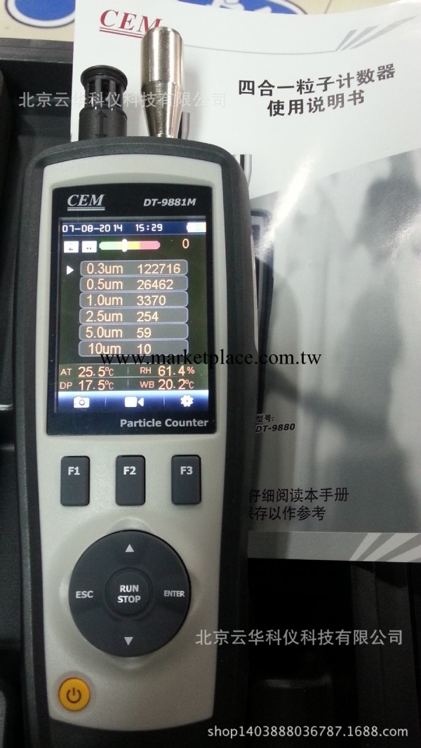 CEM粉塵顆粒物空氣質量 PM2.5 有毒氣體檢測機DT-9881M 四合一工廠,批發,進口,代購