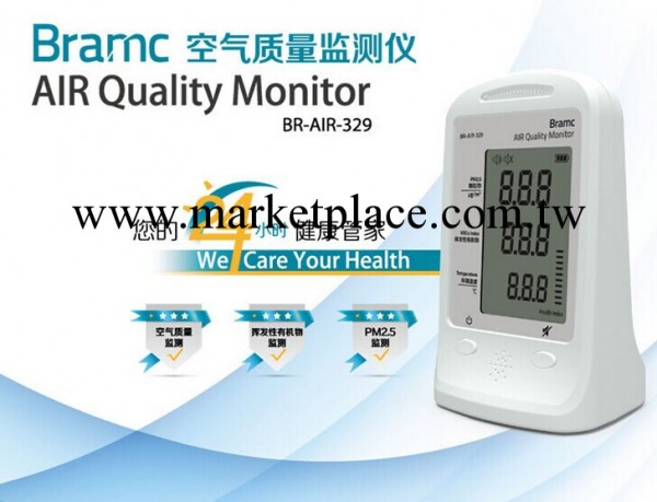 BRAMC空氣質量檢測機 pm2.5檢測機 tvoc檢測機 空氣檢測機 pm2.5工廠,批發,進口,代購