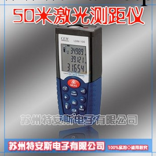 深圳華盛昌CEM 50米激光測距機 LDM-100工廠,批發,進口,代購