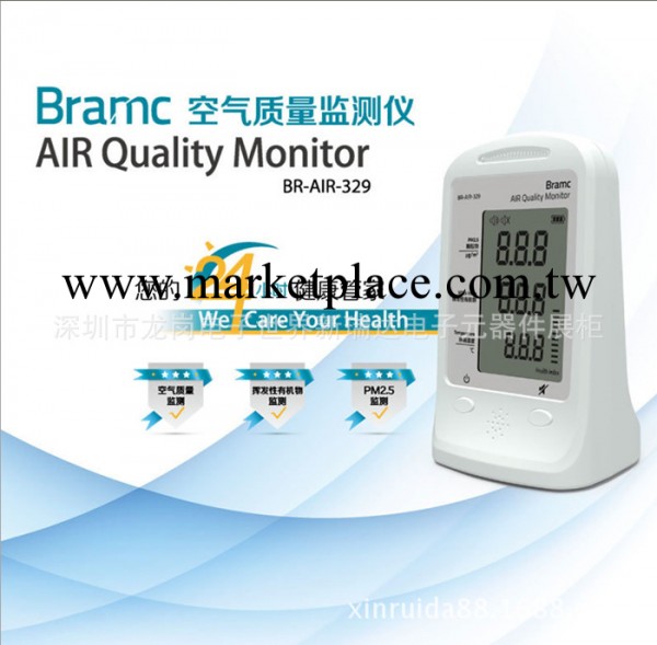 BRAMC空氣質量檢測機 pm2.5檢測機 tvoc檢測機 空氣檢測機 pm2.5工廠,批發,進口,代購