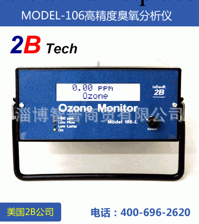 Model106高精度臭氧分析機,臭氧檢測機工廠,批發,進口,代購