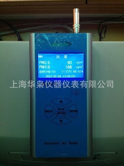 pm2.5檢測機 CW-HAT200A手持式 粉塵檢測機工廠,批發,進口,代購